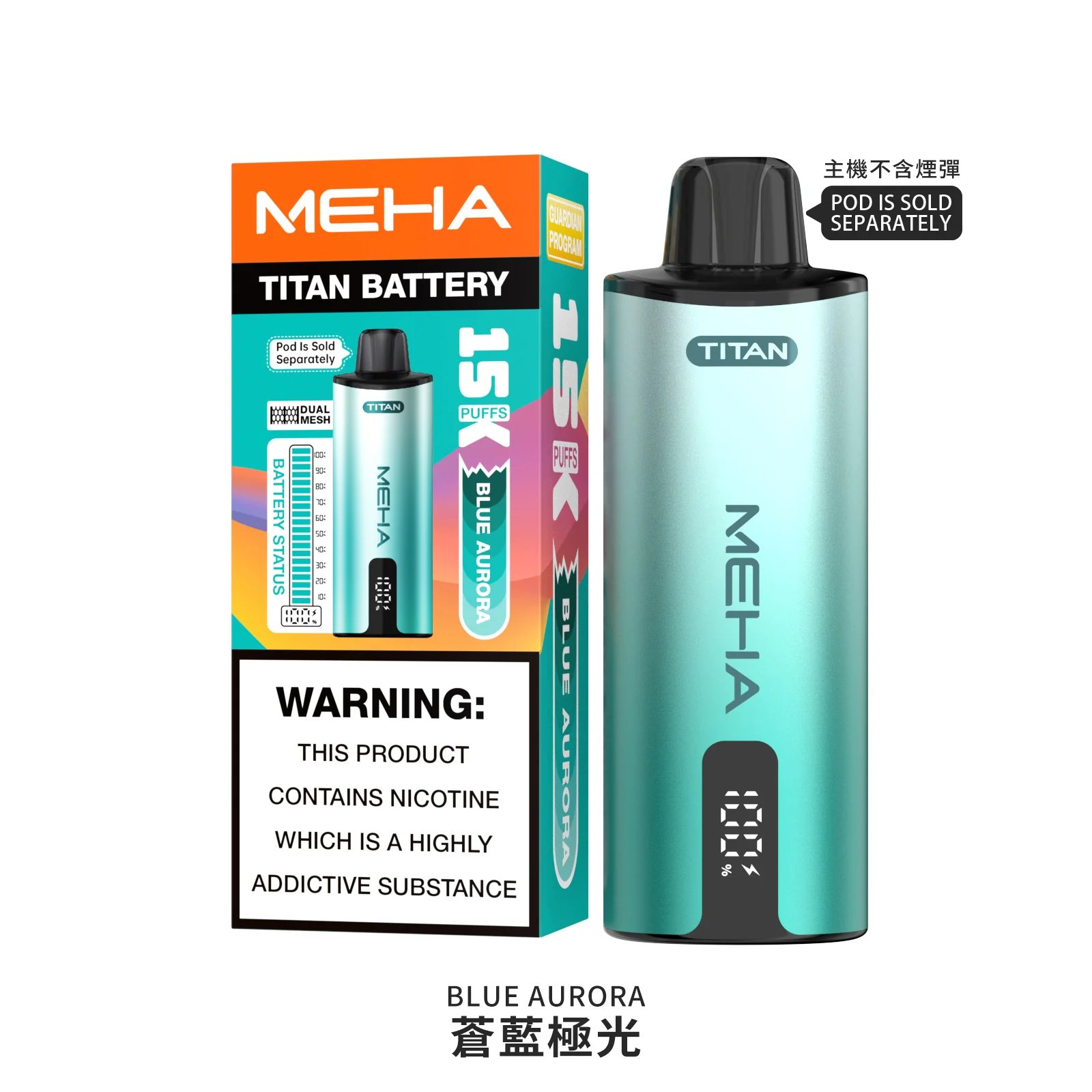 MEHA 魅嗨泰坦 15000 口換彈式主機 15ml 霸氣容量傲視全場 專利結構打造「大煙霧、絕不焦味」 3% 完美比例暢爽擊喉 600mAh 高效電力續航 台灣現貨 - 图片 4