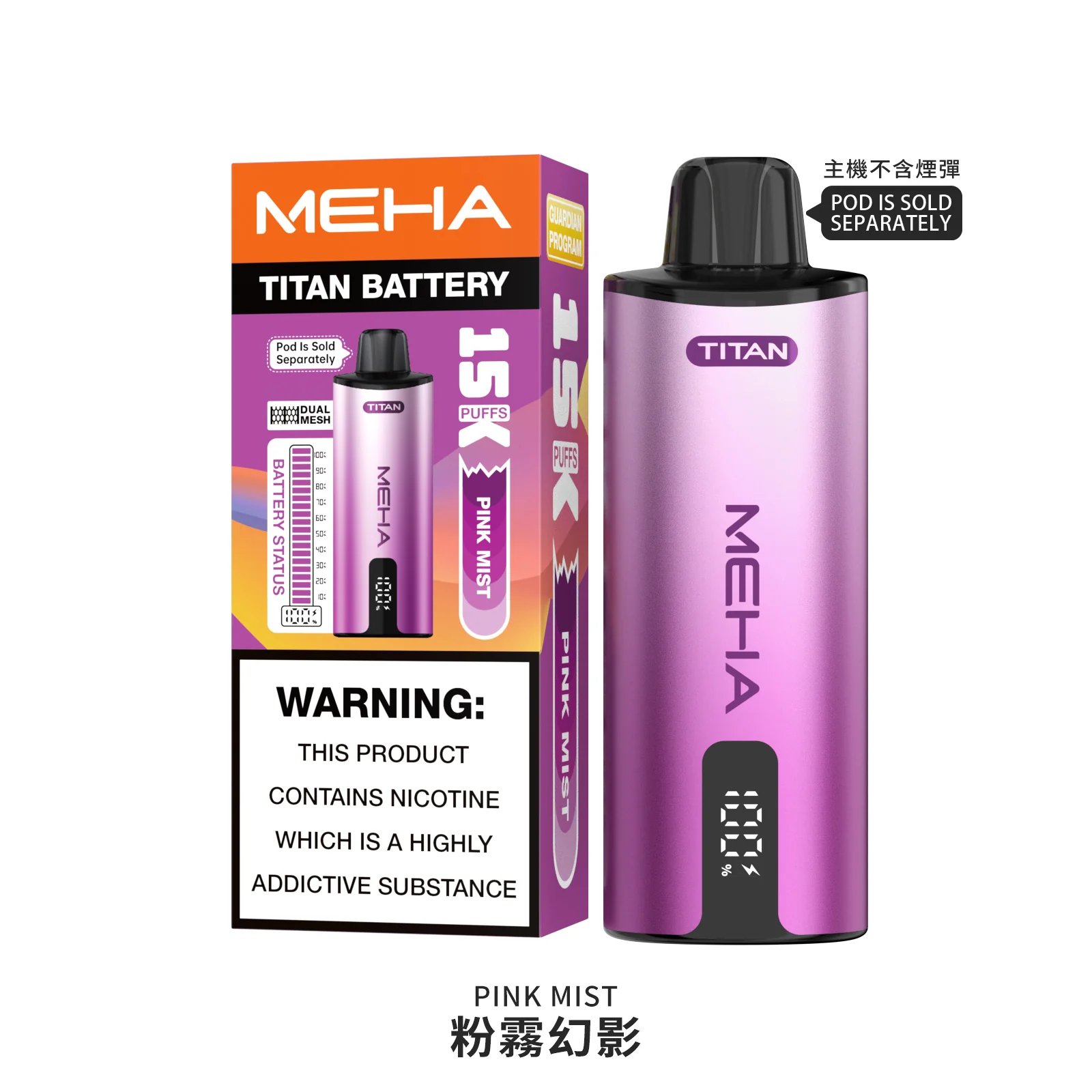 MEHA 魅嗨泰坦 15000 口換彈式主機 15ml 霸氣容量傲視全場 專利結構打造「大煙霧、絕不焦味」 3% 完美比例暢爽擊喉 600mAh 高效電力續航 台灣現貨 - 图片 5