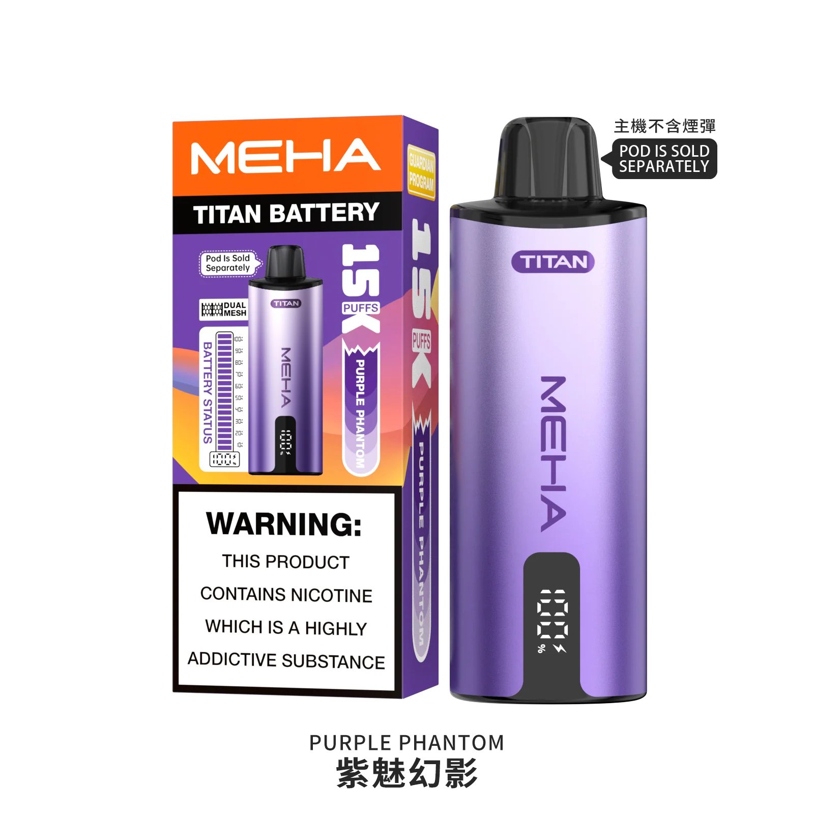 MEHA 魅嗨泰坦 15000 口換彈式主機 15ml 霸氣容量傲視全場 專利結構打造「大煙霧、絕不焦味」 3% 完美比例暢爽擊喉 600mAh 高效電力續航 台灣現貨 - 图片 7