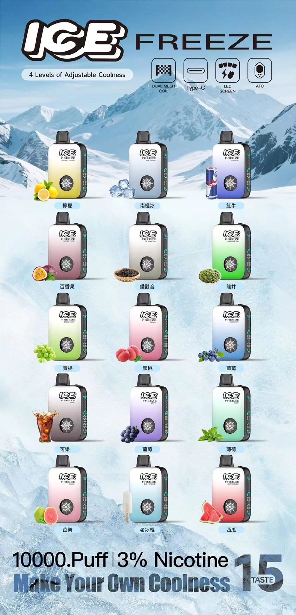ICE 10000拋棄式主機 獨家自定義涼度切換設計 霸氣 850mAh 續航大電量 流暢 3% 順滑擊喉體驗 全台現貨即刻發貨 - 图片 2