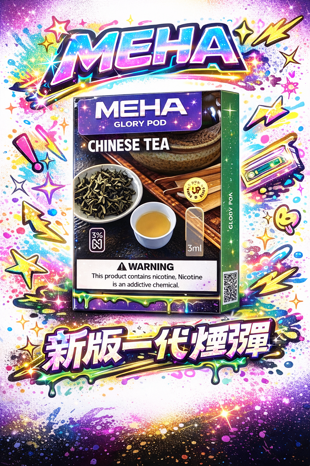 MEHA 魅嗨 新一代大容量煙彈 震撼 3ml巨量登場 爆汁系果香 極致順滑擊喉 專利防漏技術 每一口都是豐盈果汁感 台灣現貨 - 图片 2