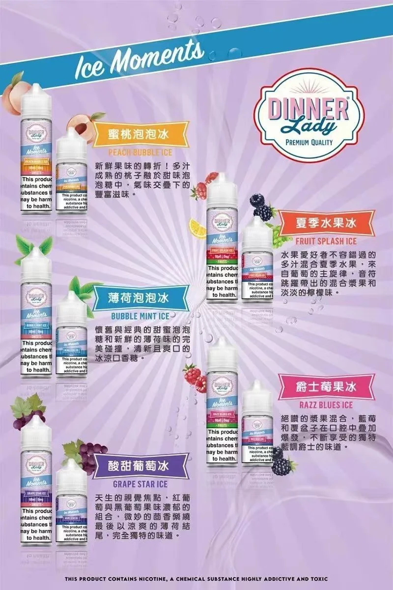 Dinner Lady 晚餐女士 甜點系煙油口感天花板 原裝調香細膩有層次 爆發力與層次並存 順喉不膩口的極致享受 台灣在地現貨免等 - 图片 2