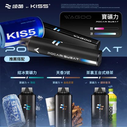WAGOO 哇酷 KIS5 拋棄式6500口 領航級雙芯驅動黑科技 78 轉瞬變幻口感 職人級防漏密封結構 打造絲綢般極致順滑擊喉力 台灣現貨秒發 - 图片 3
