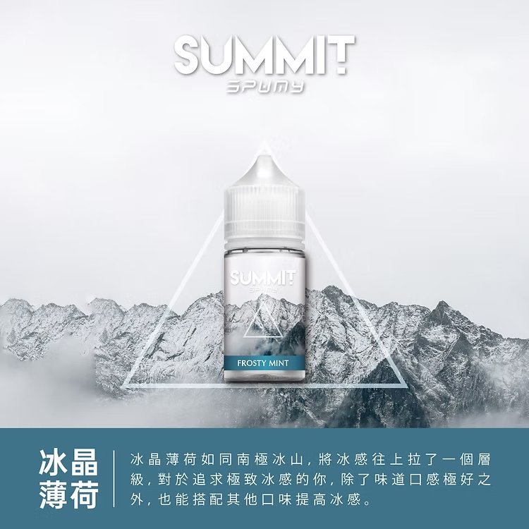 SPUMY Summit 巔峰極致薄荷 小煙專用「純淨冰感」30ml尼古丁鹽 美式頂級調香 激爽不嗆口 :夏天最強「降溫神器」台灣現貨免等 - 图片 3