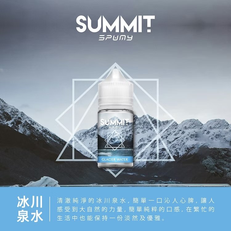 SPUMY Summit 巔峰極致薄荷 小煙專用「純淨冰感」30ml尼古丁鹽 美式頂級調香 激爽不嗆口 :夏天最強「降溫神器」台灣現貨免等 - 图片 7