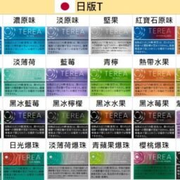 【IQOS TEREA 日版】 ILUMA 專用電感金屬芯技術 免清理「告別殘渣不斷片」 日本原裝 20 支入極致純淨體感 全台現貨光速秒發。