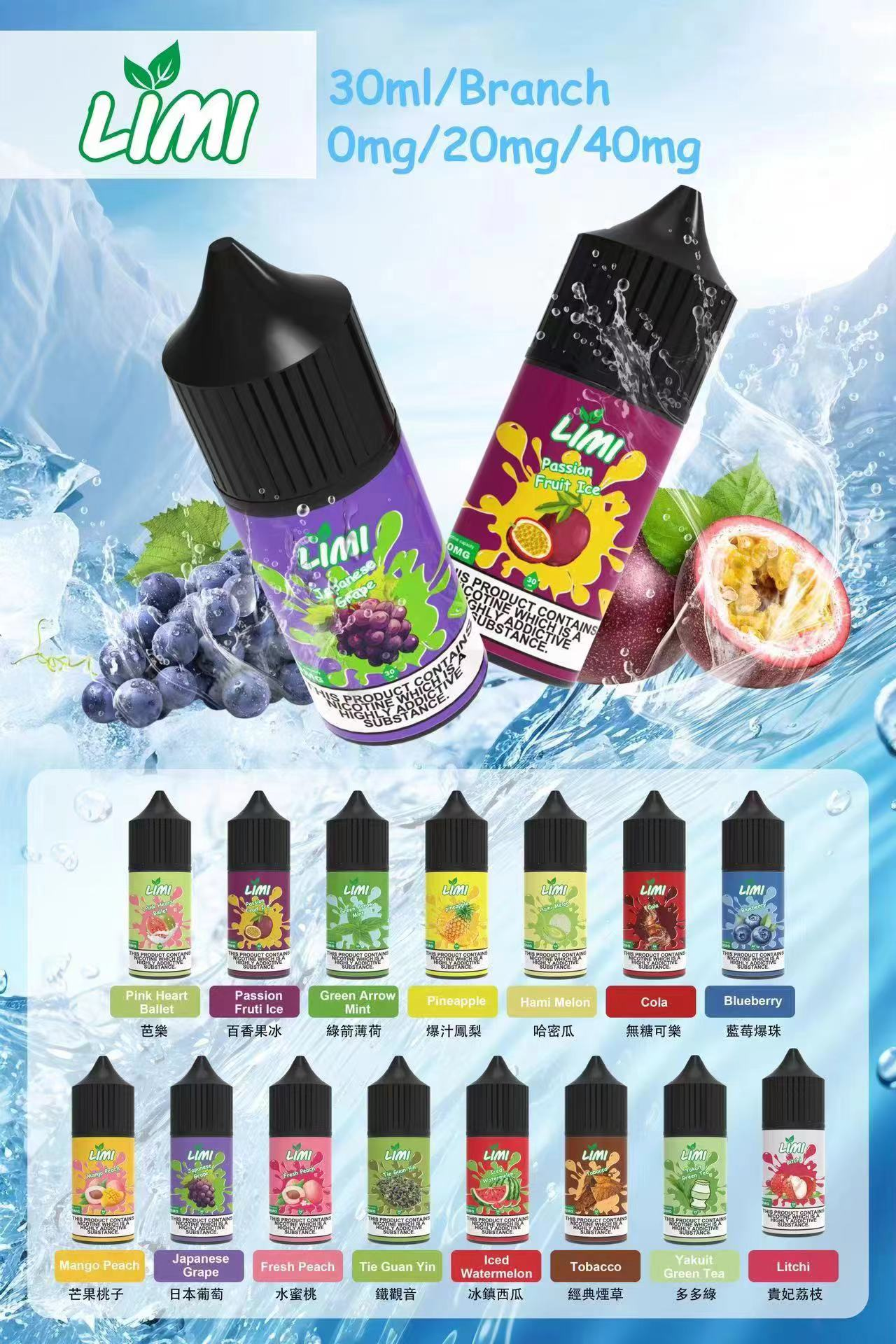 【LIMI 美國煙油】純正 30ml 尼古丁鹽 醇厚順滑擊喉感受 多元 0/20/40mg 濃度客製 完美適配 RELX / SP2S / 注油小煙|台灣現貨極速配發 - 图片 3